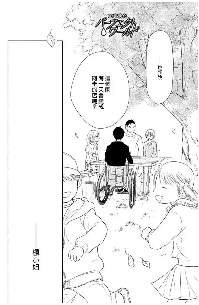第25话 为不确定的未来 第24页
