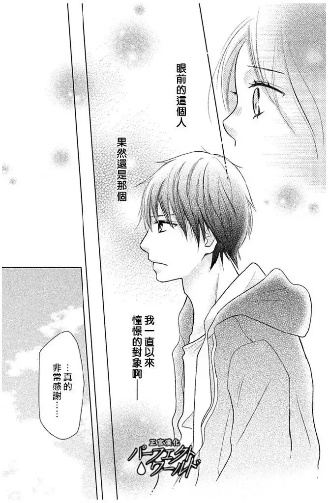 第25话 为不确定的未来 第27页