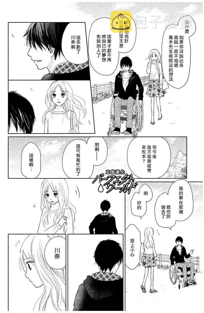 第25话 为不确定的未来 第28页