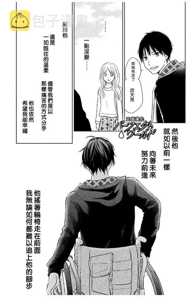 第25话 为不确定的未来 第31页