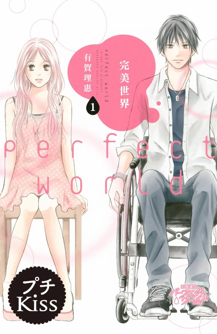 第1话 第1页