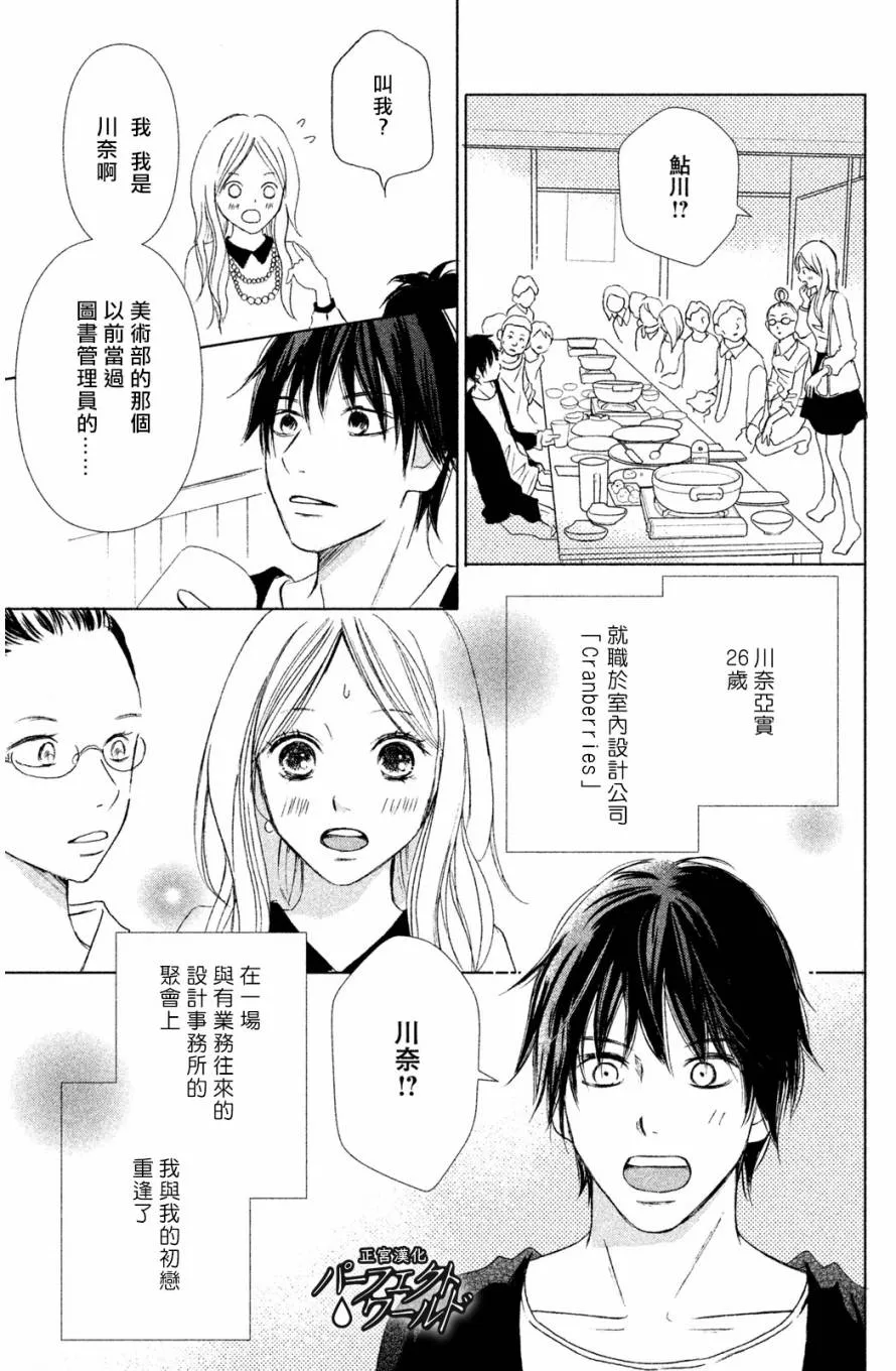 第1话 第4页