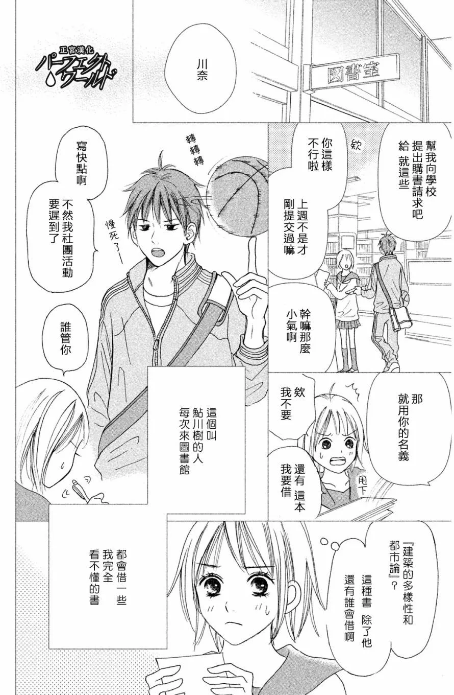 第1话 第5页