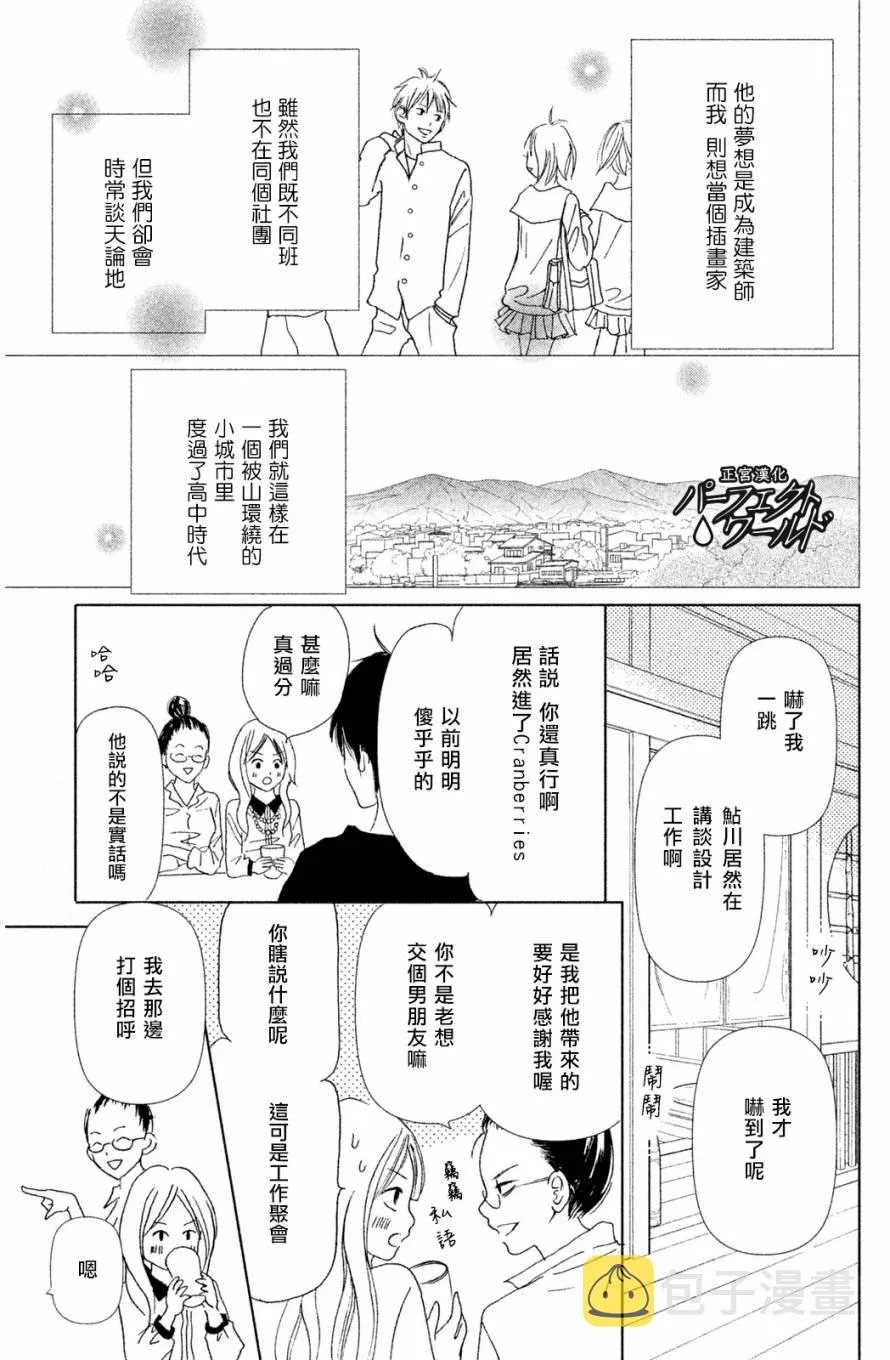 第1话 第6页