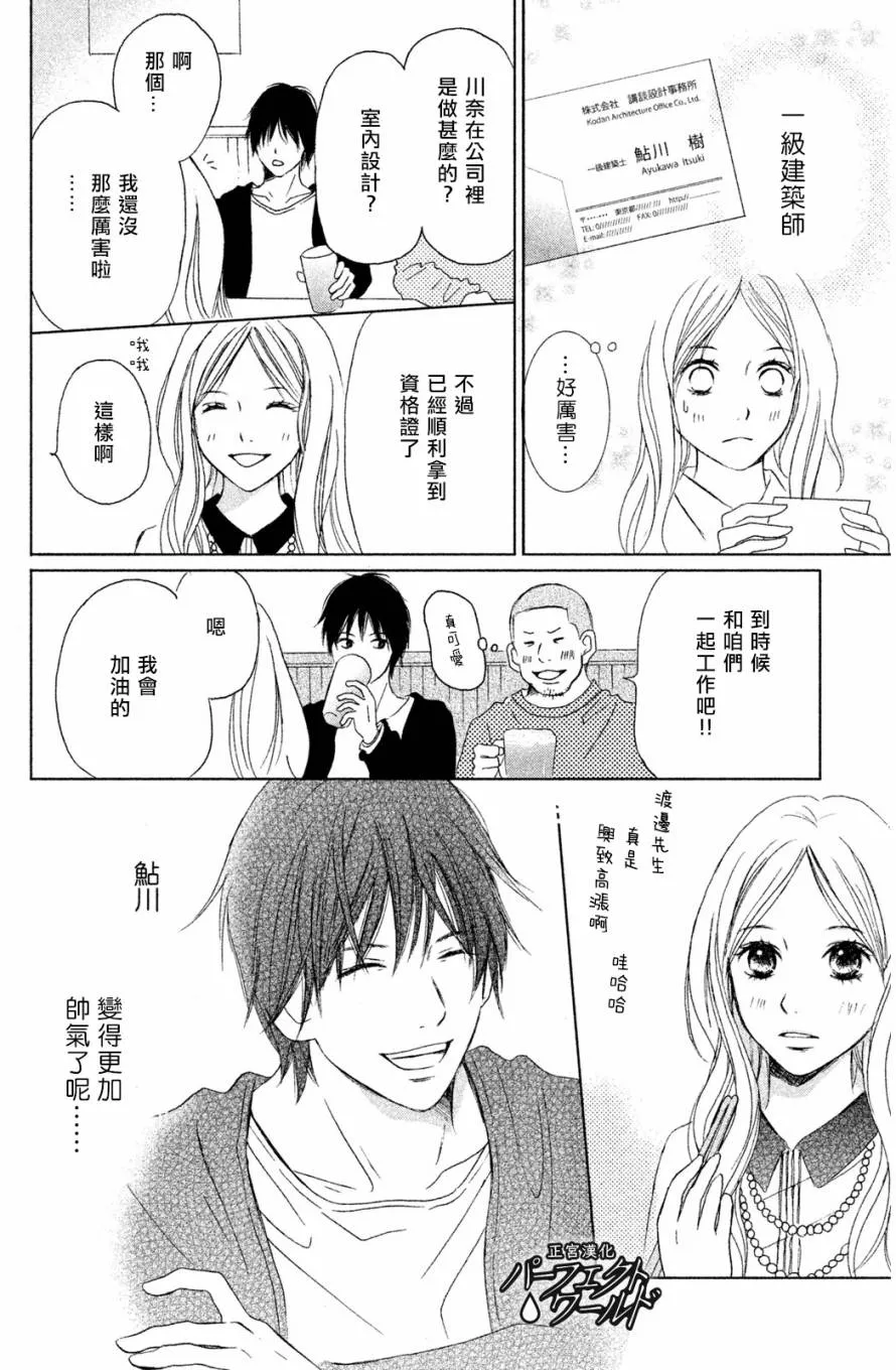 第1话 第7页