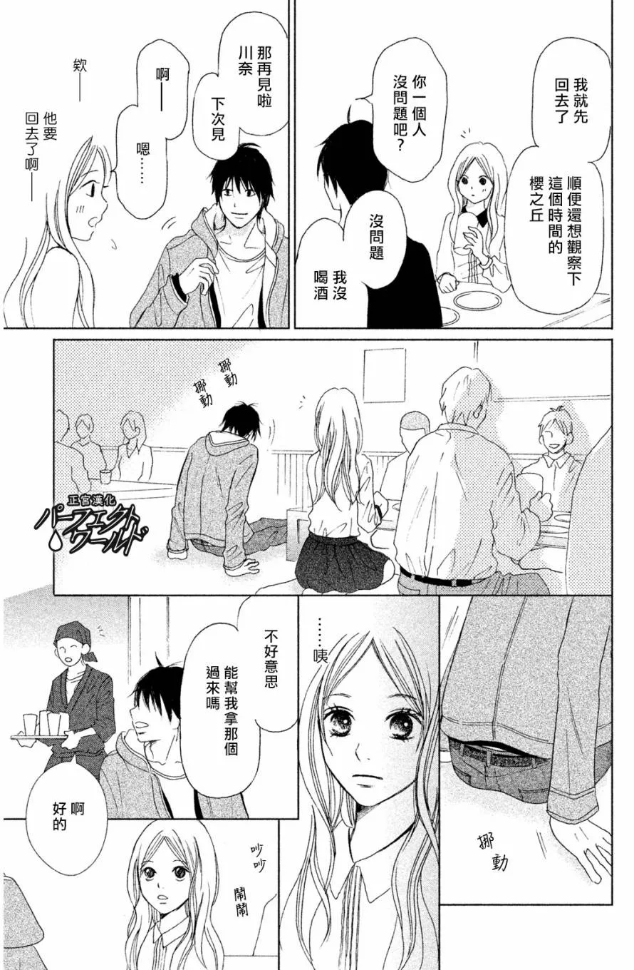 第1话 第8页
