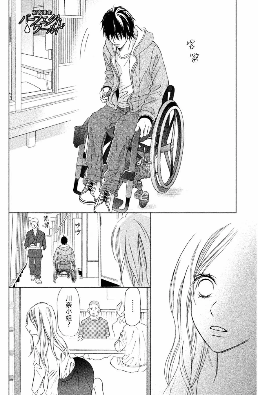 第1话 第9页