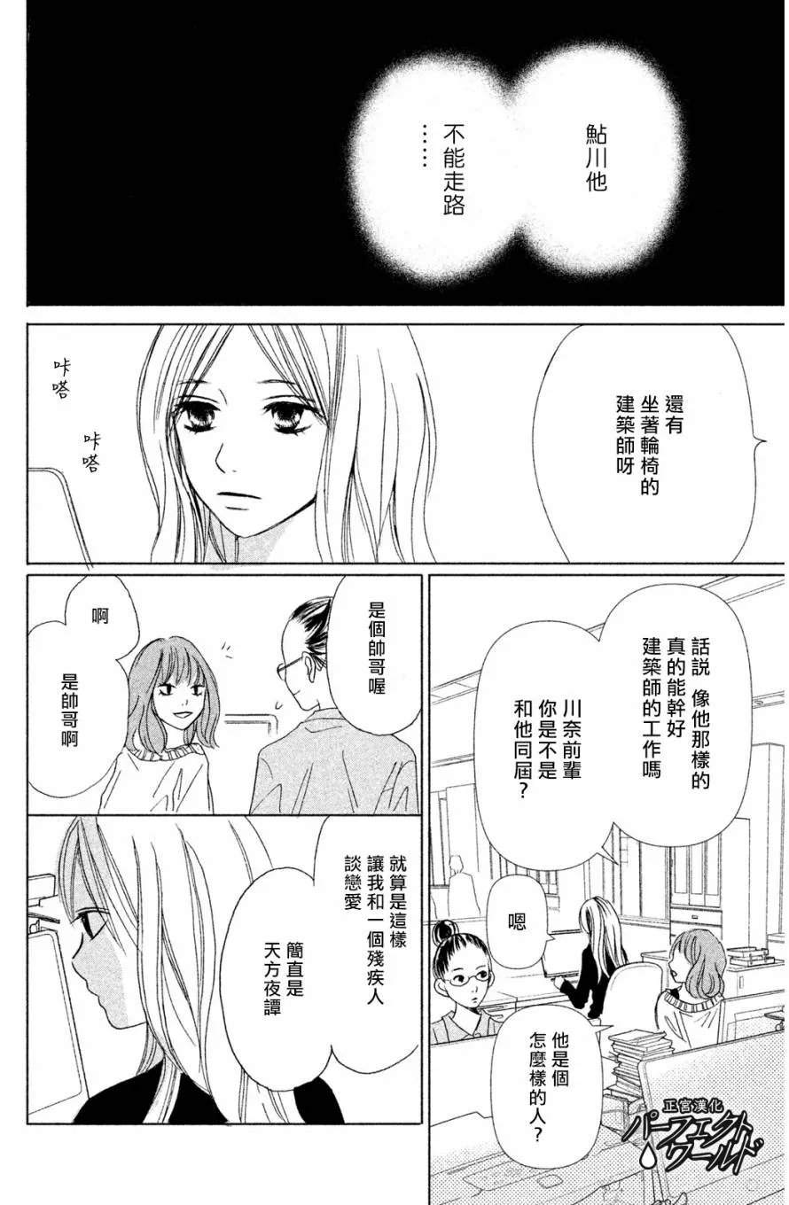 第1话 第11页