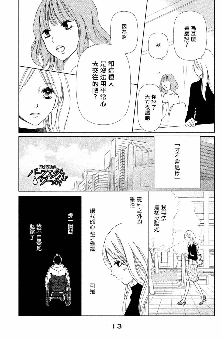 第1话 第12页