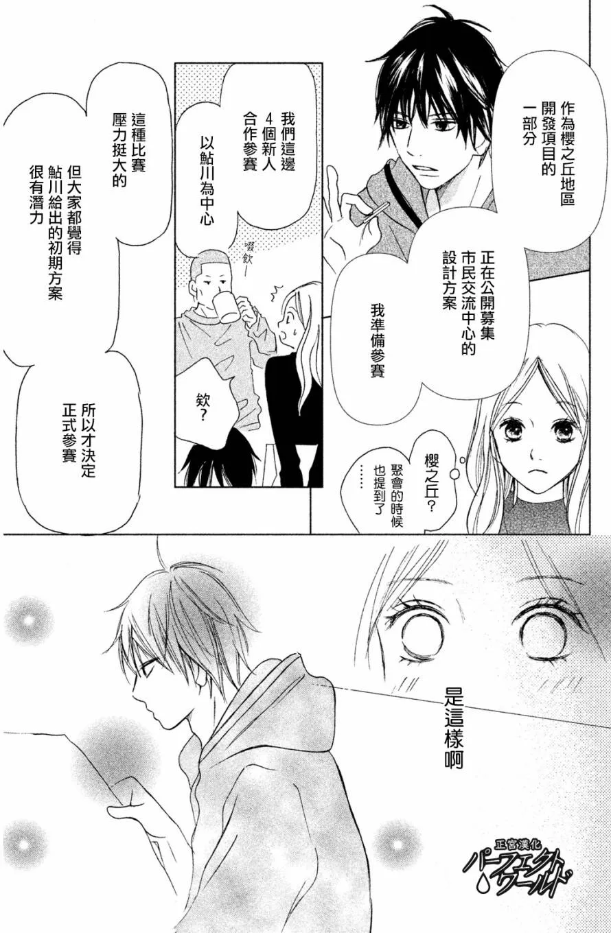 第1话 第14页