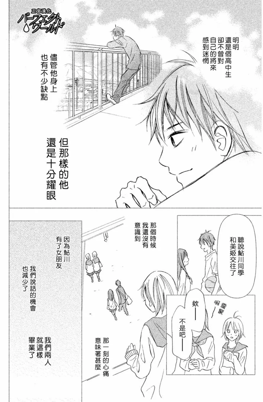 第1话 第17页