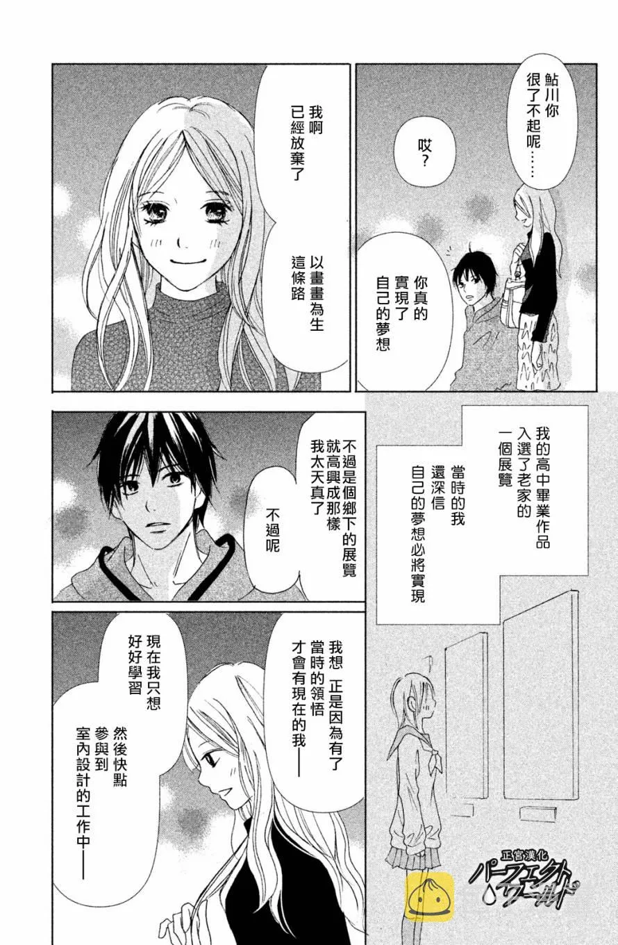 第1话 第18页