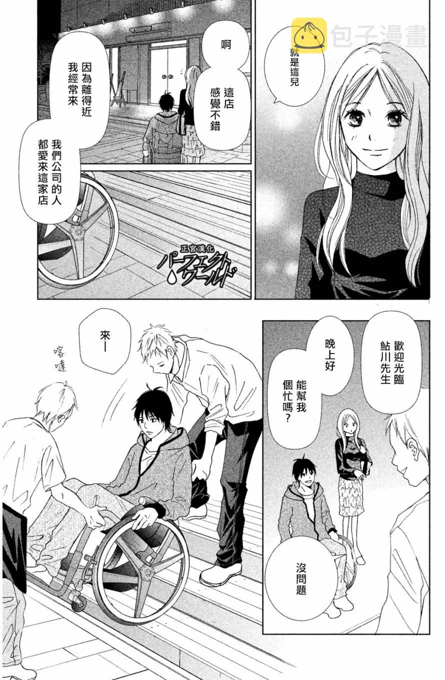 第1话 第20页