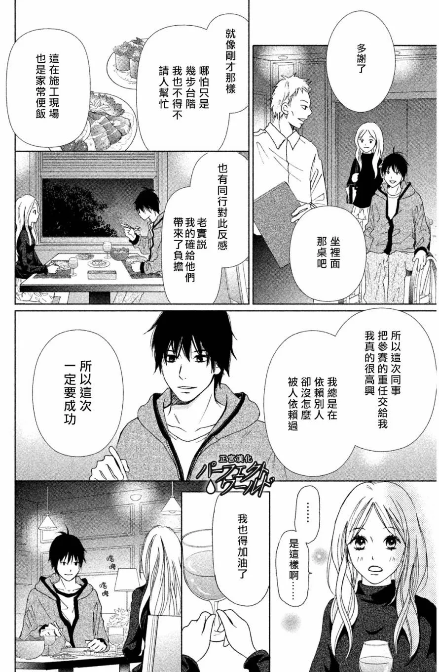 第1话 第21页