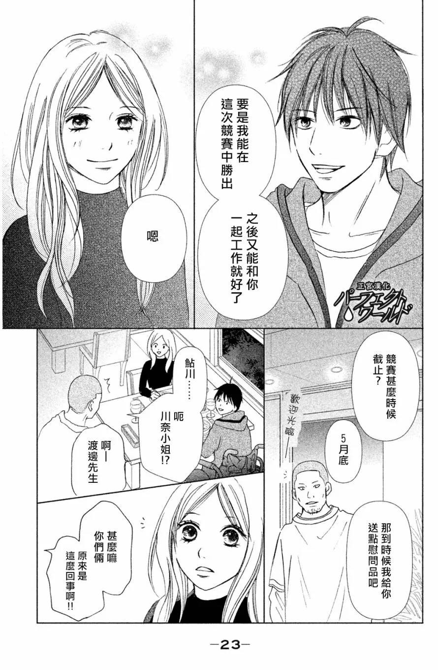 第1话 第22页