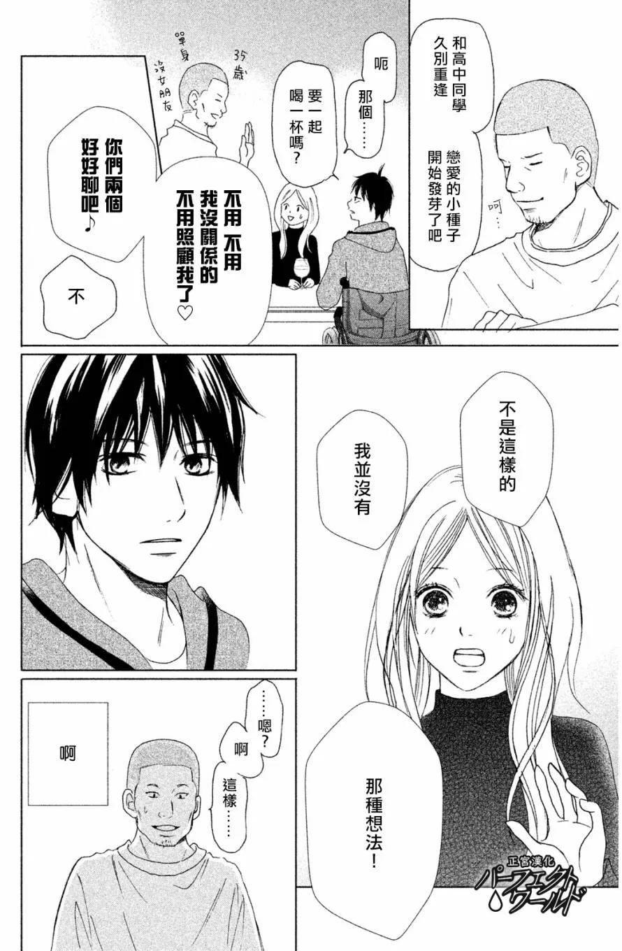 第1话 第23页