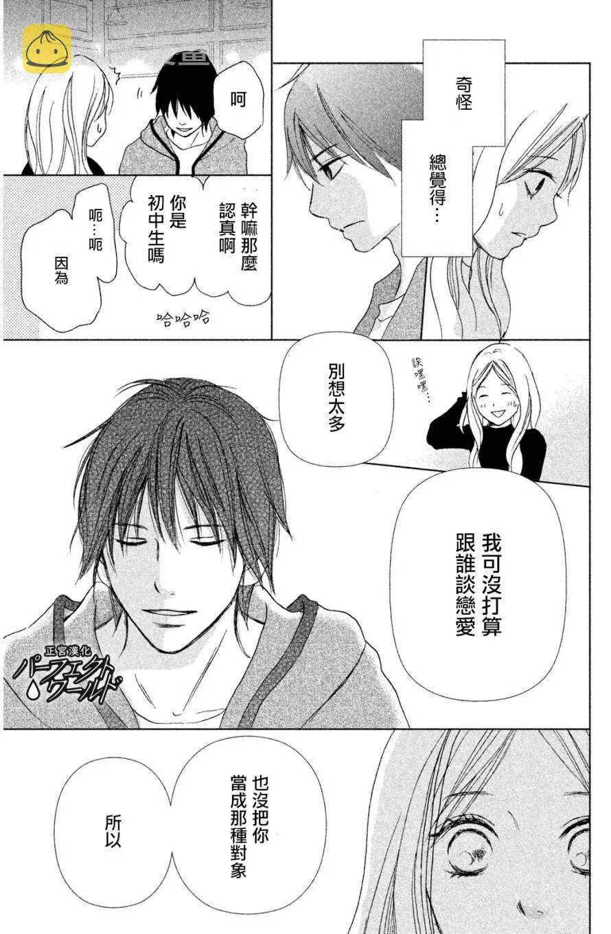 第1话 第24页