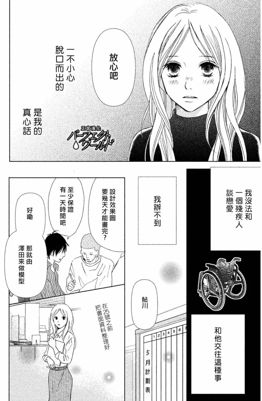 第1话 第25页