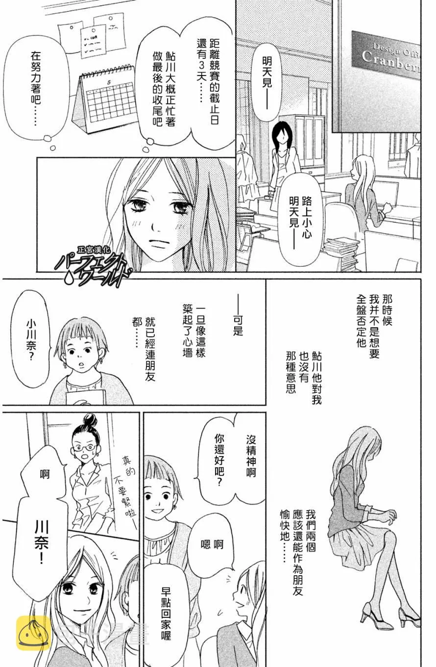 第1话 第26页