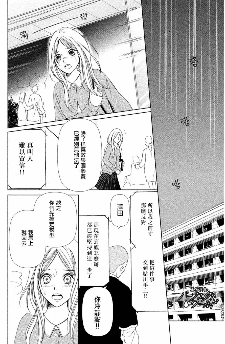 第1话 第27页