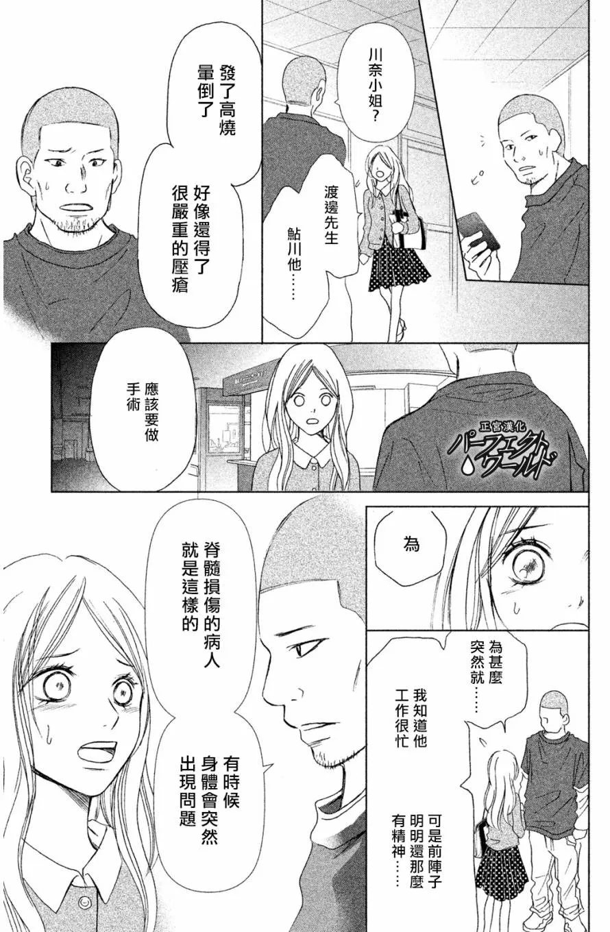 第1话 第28页