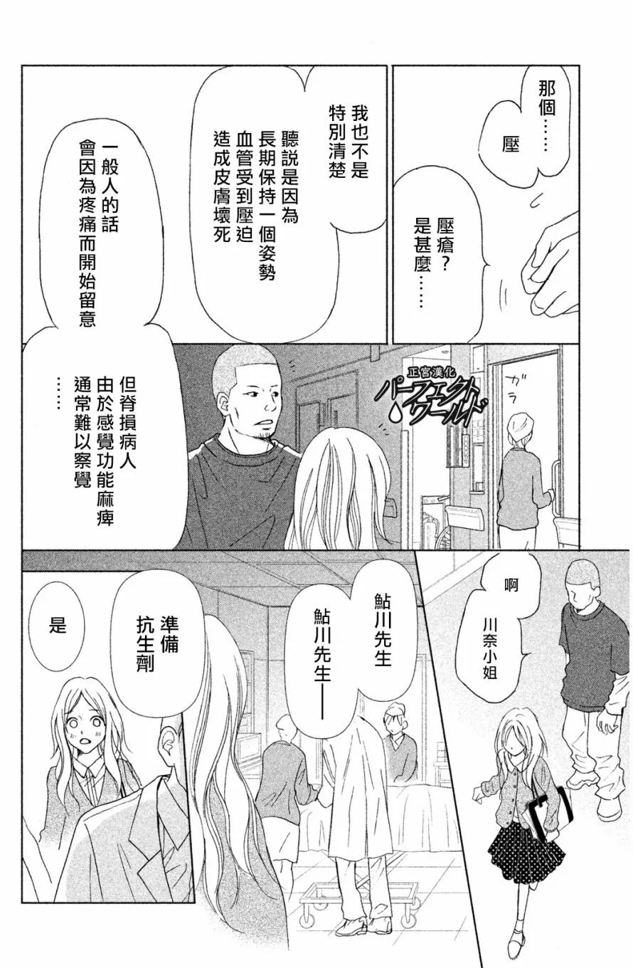 第1话 第29页