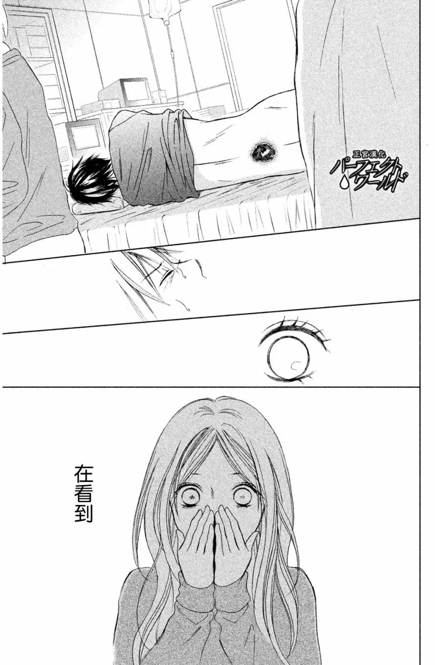 第1话 第30页