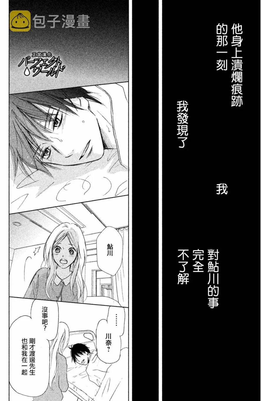 第1话 第31页