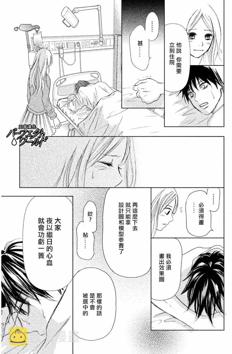 第1话 第32页