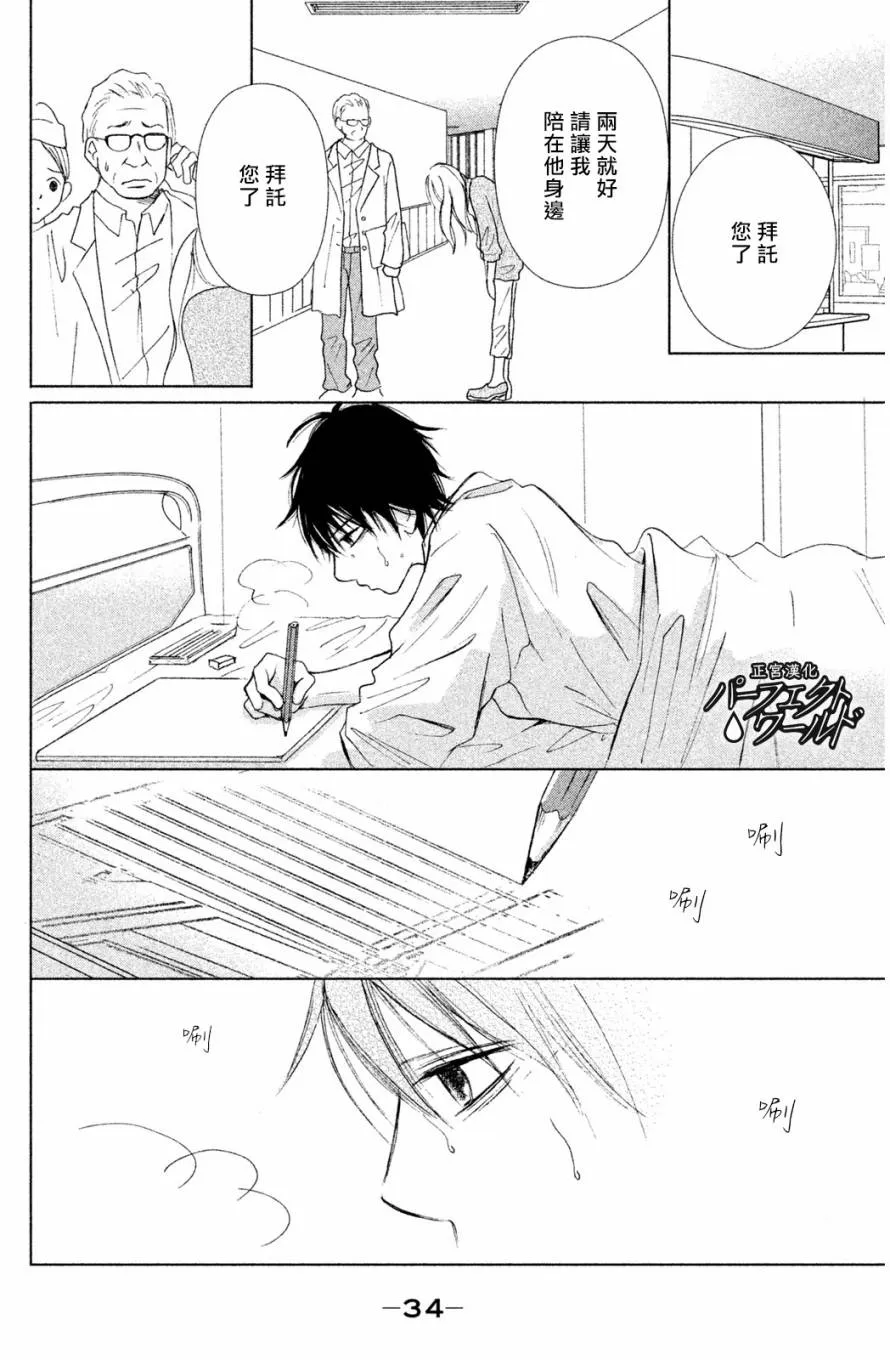 第1话 第33页