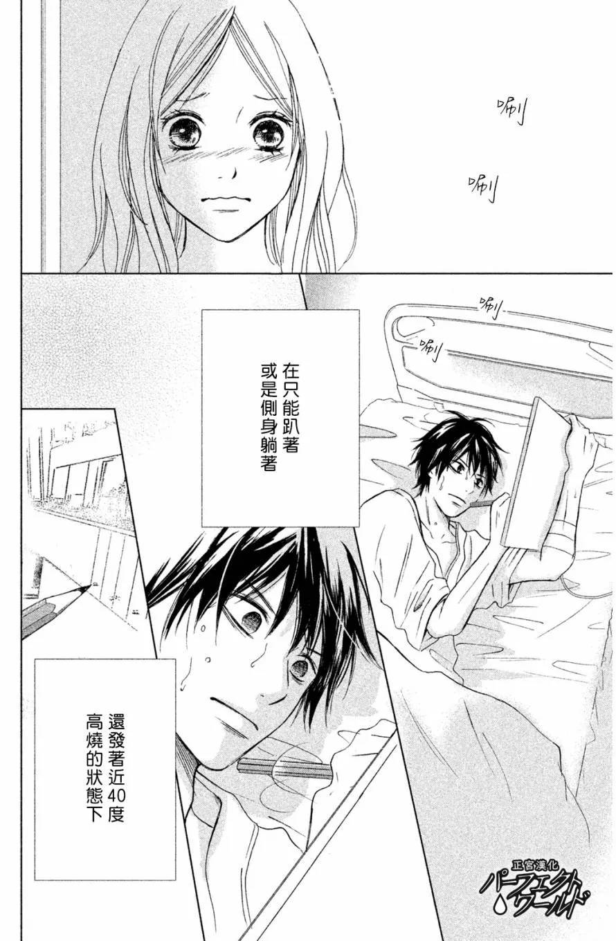 第1话 第35页