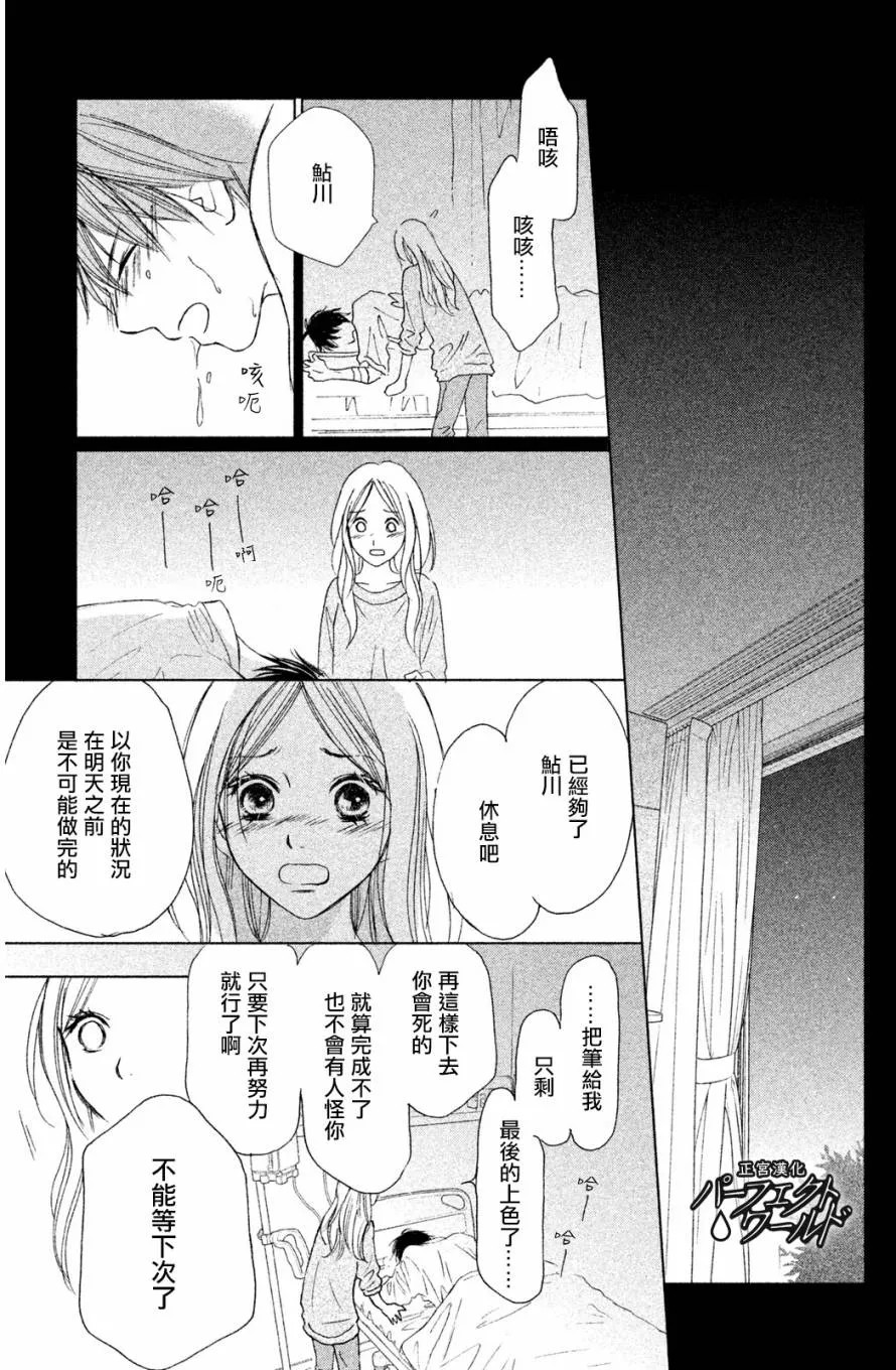 第1话 第36页