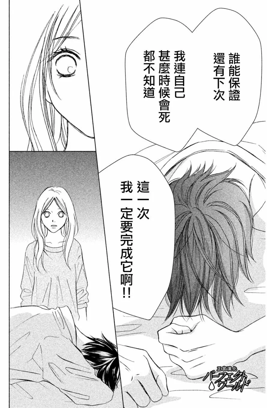 第1话 第37页