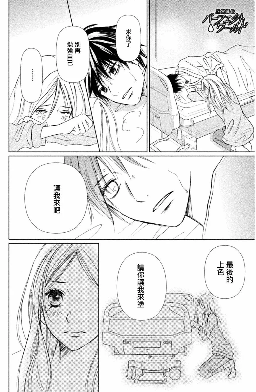 第1话 第39页
