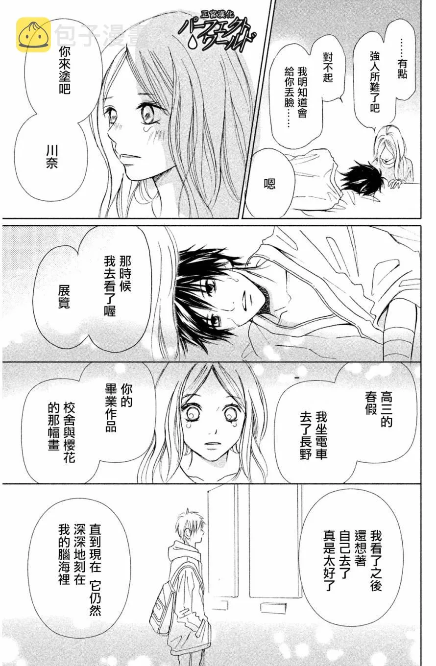 第1话 第40页