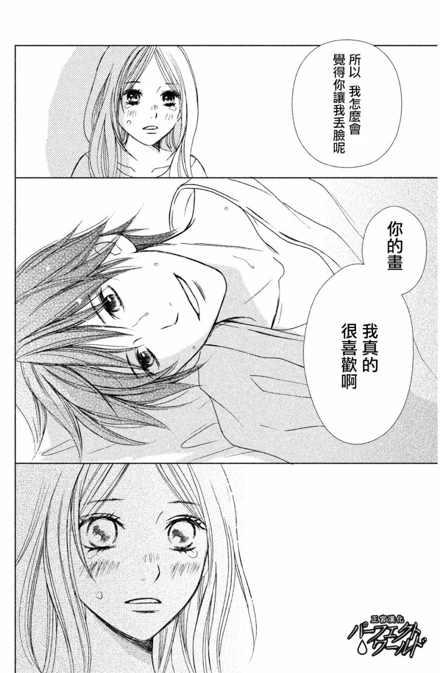 第1话 第41页