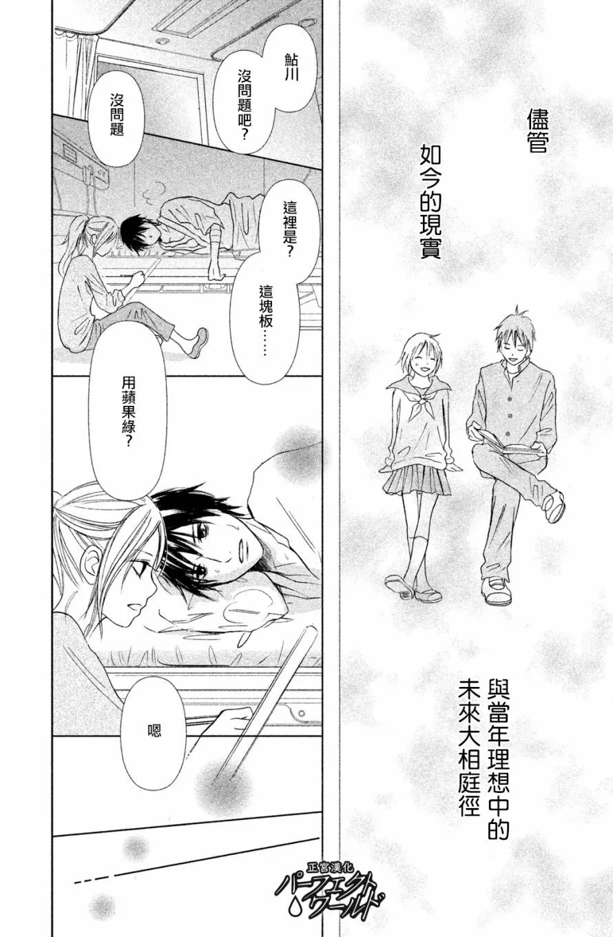 第1话 第42页