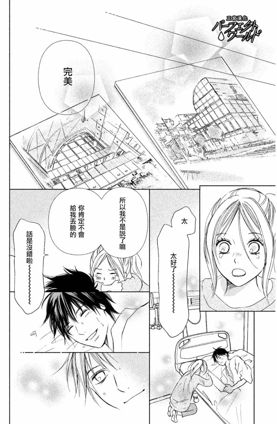 第1话 第43页