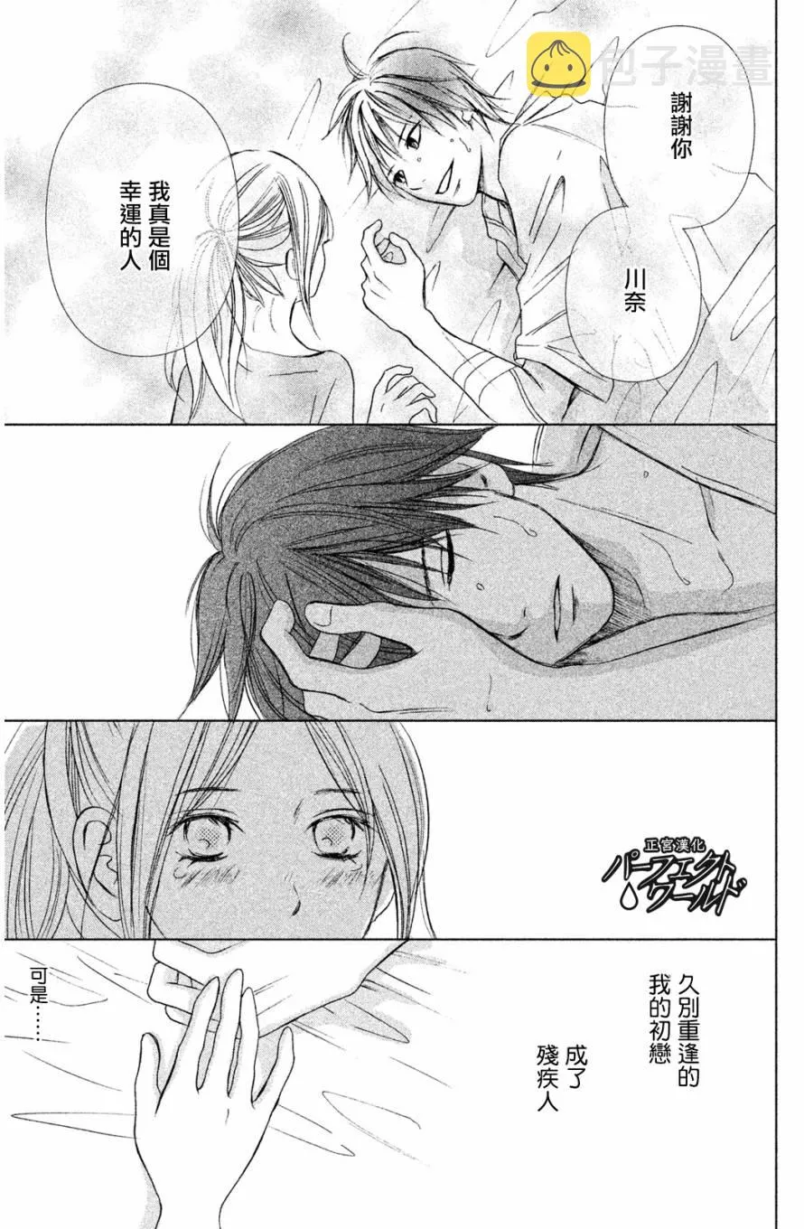 第1话 第44页