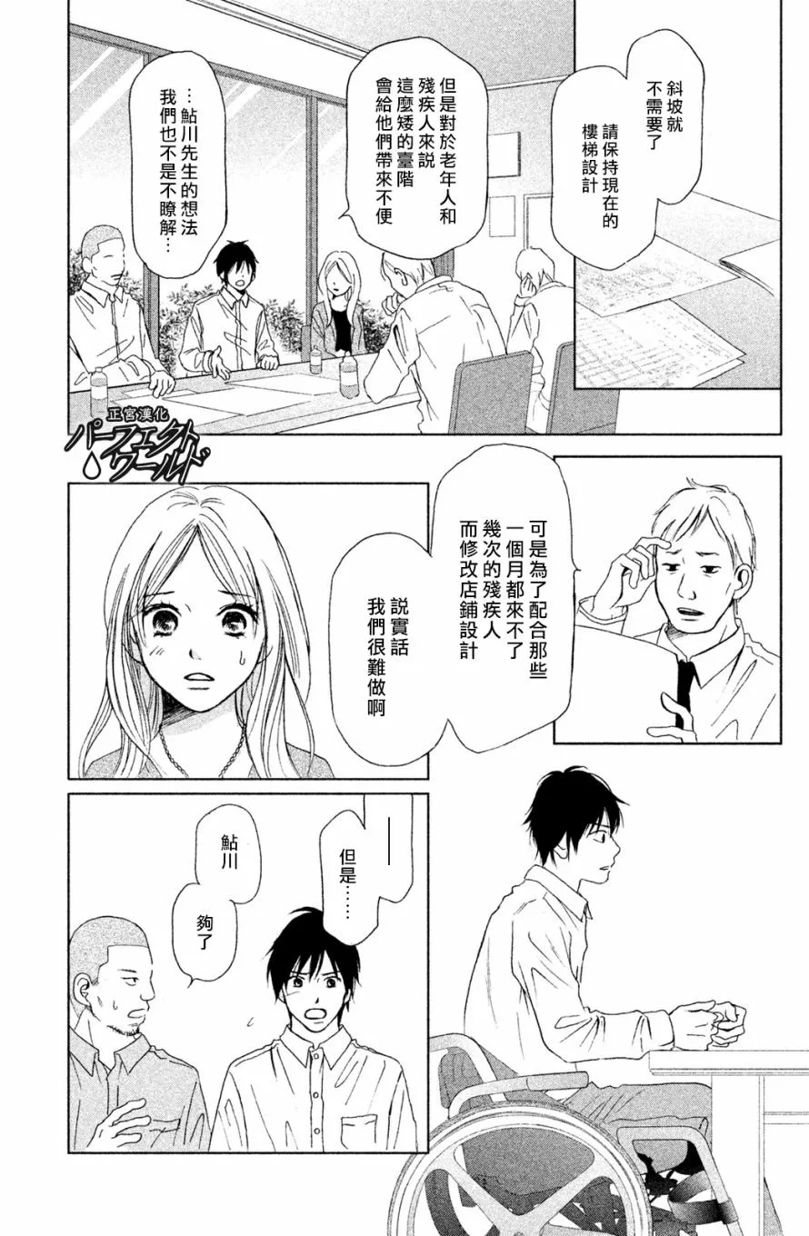 第2话 第3页