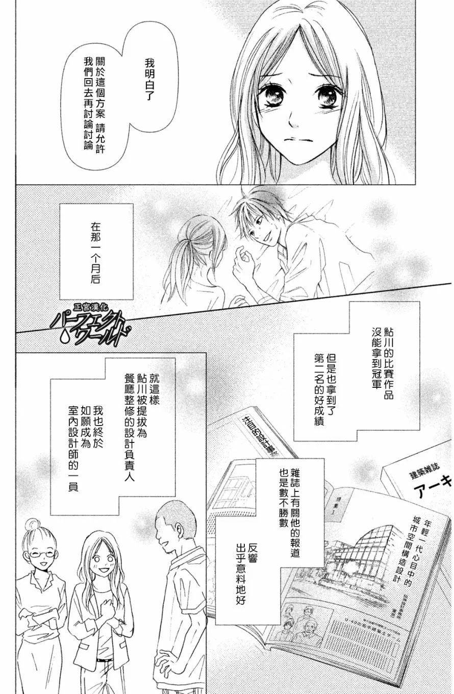 第2话 第4页