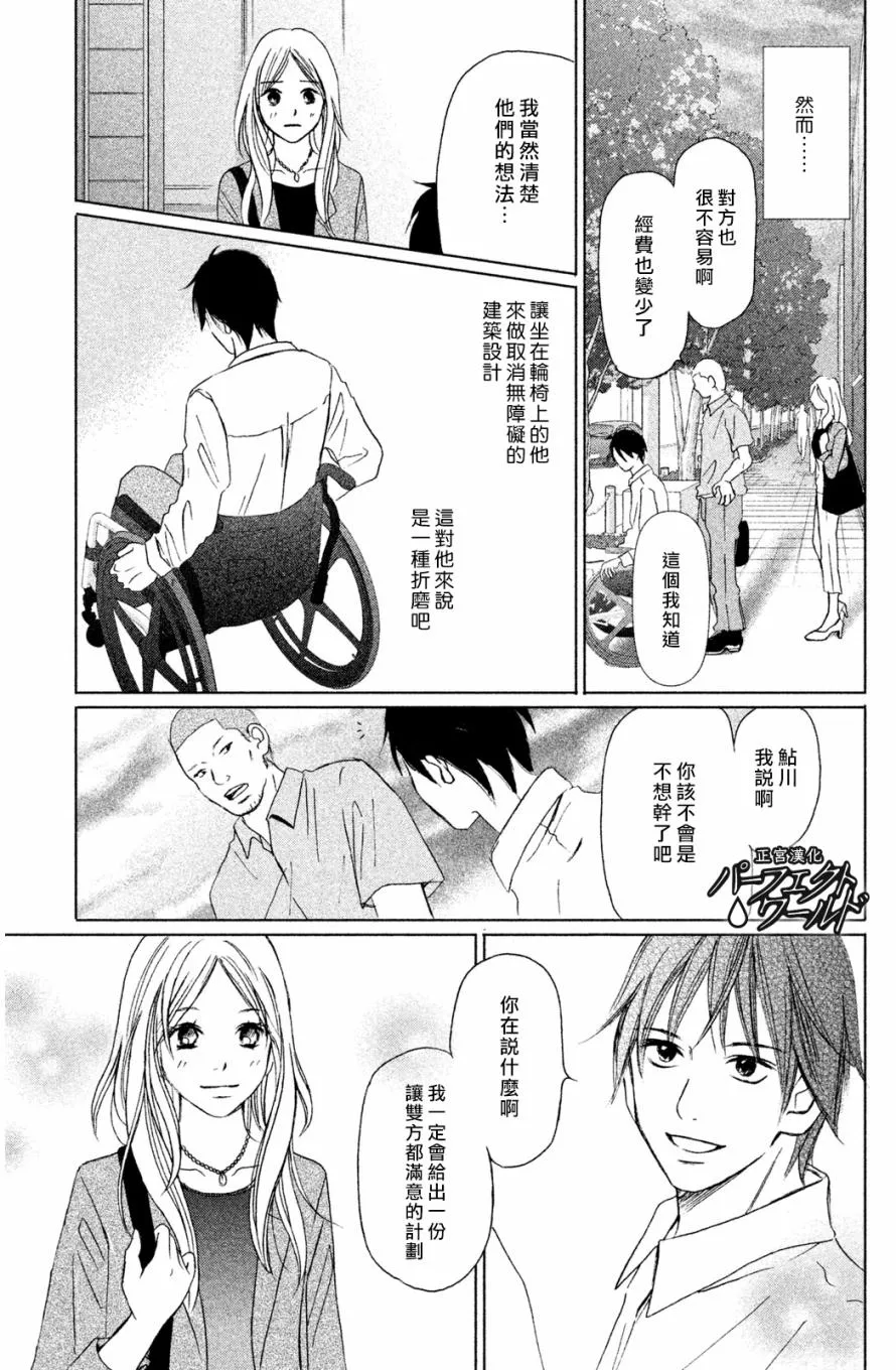 第2话 第5页