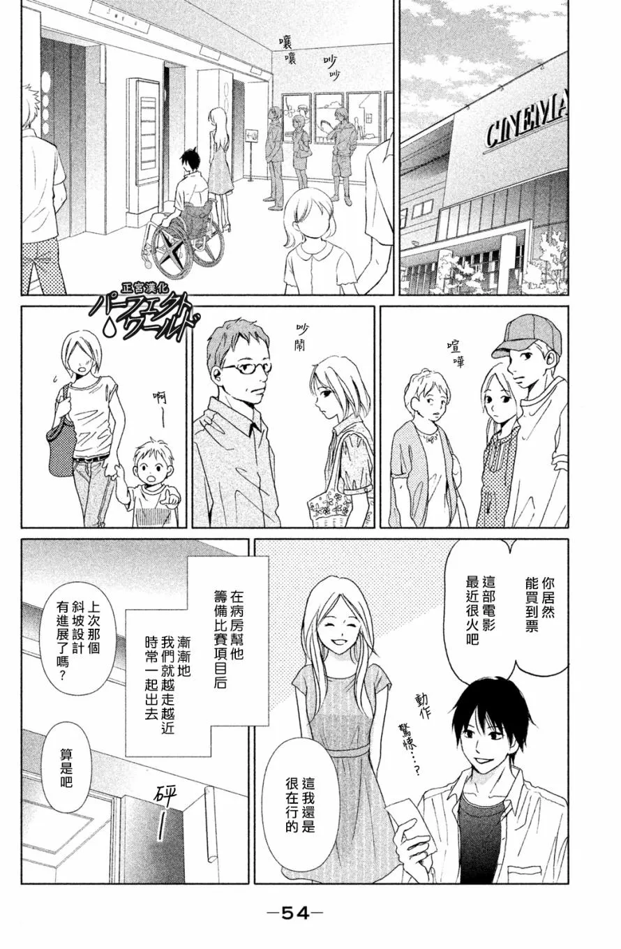 第2话 第6页