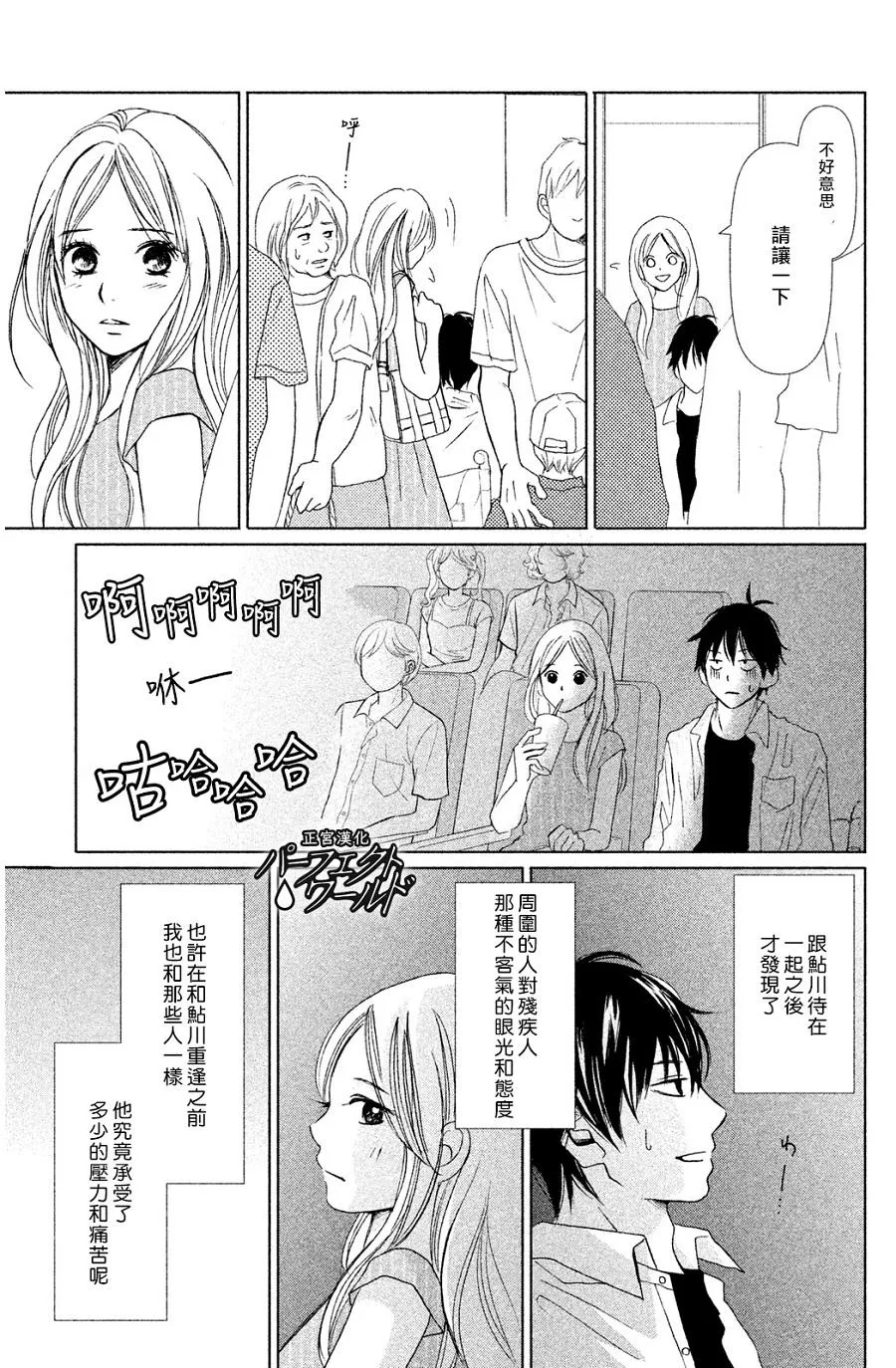 第2话 第7页