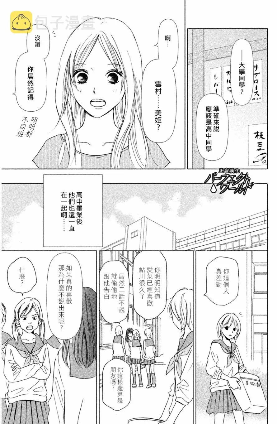 第2话 第9页