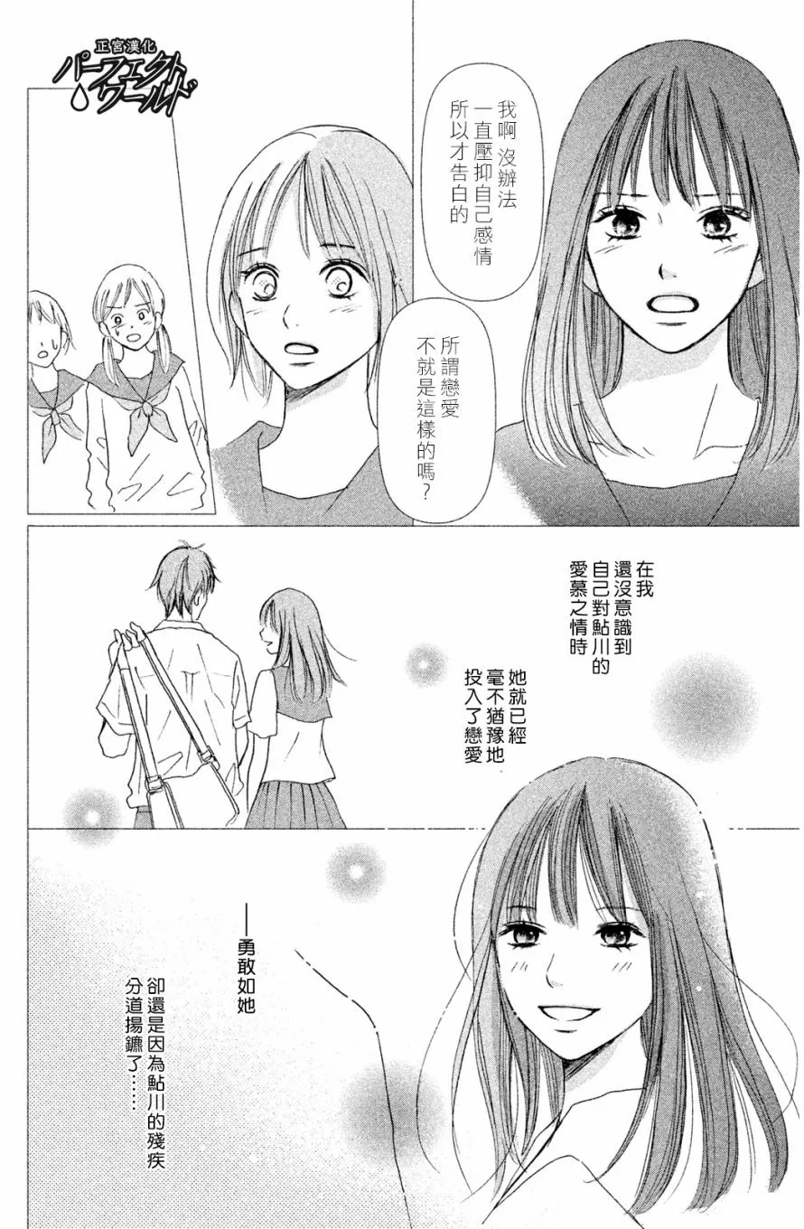 第2话 第10页