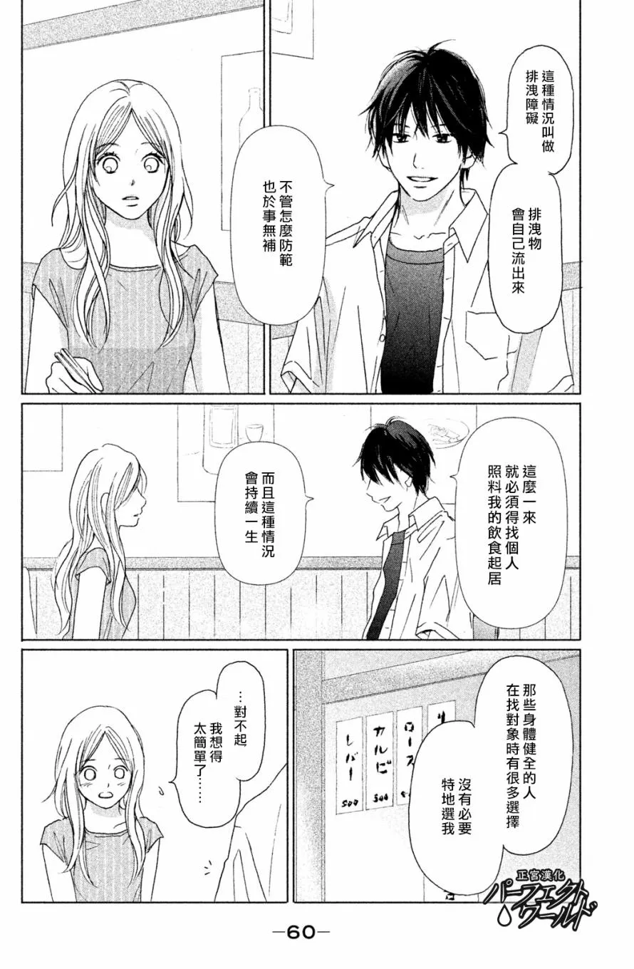 第2话 第12页