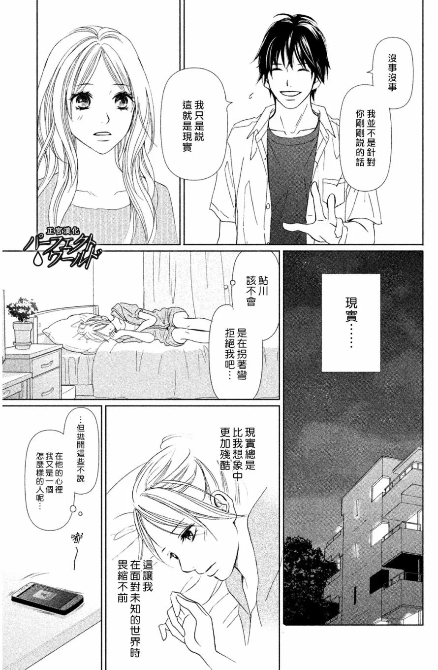 第2话 第13页