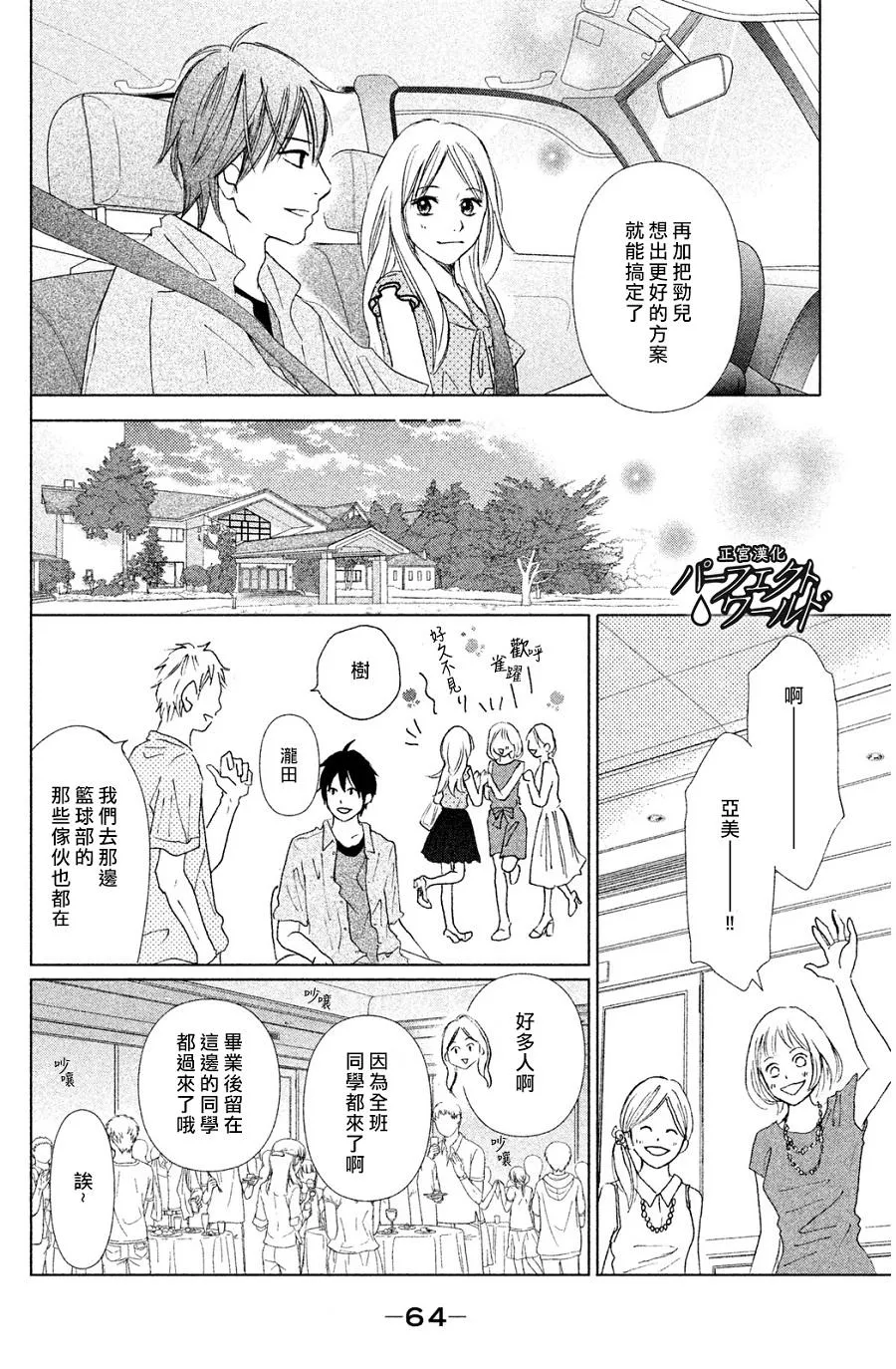 第2话 第16页