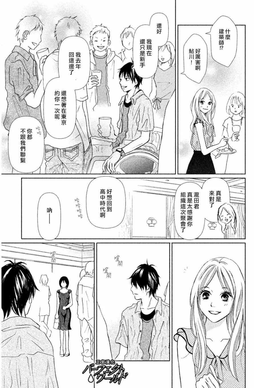 第2话 第17页